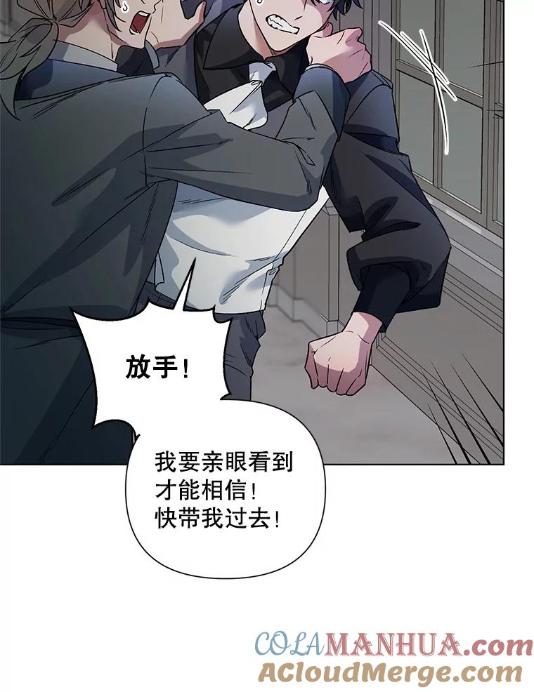 《第二次走向红毯》19.往事（2） 第5页