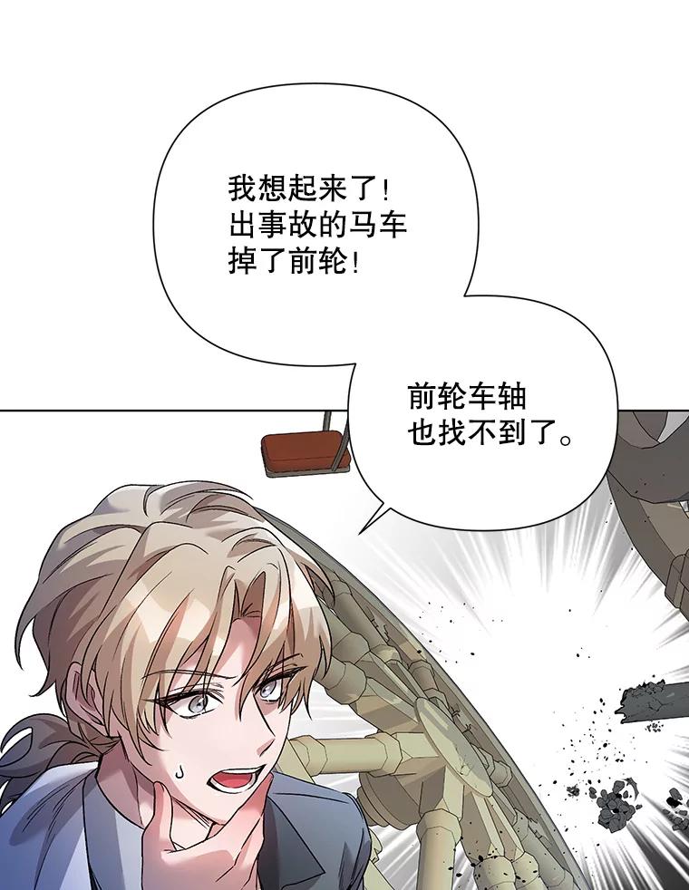 《第二次走向红毯》19.往事（2） 第78页