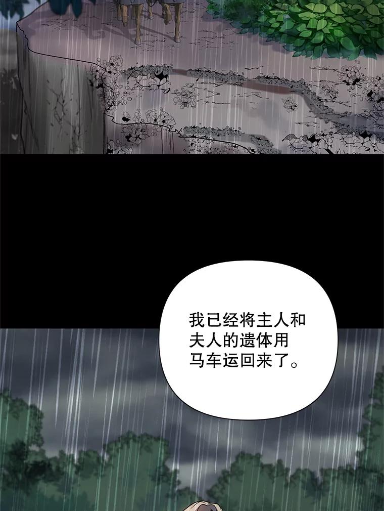 《第二次走向红毯》19.往事（2） 第12页