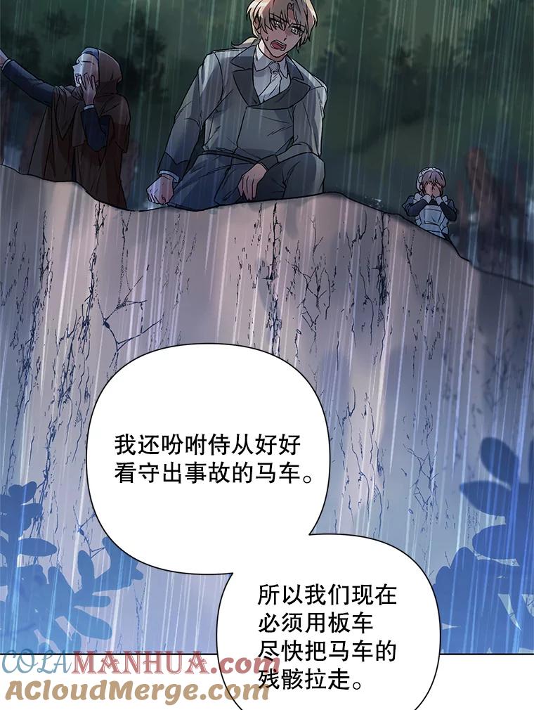 《第二次走向红毯》19.往事（2） 第13页
