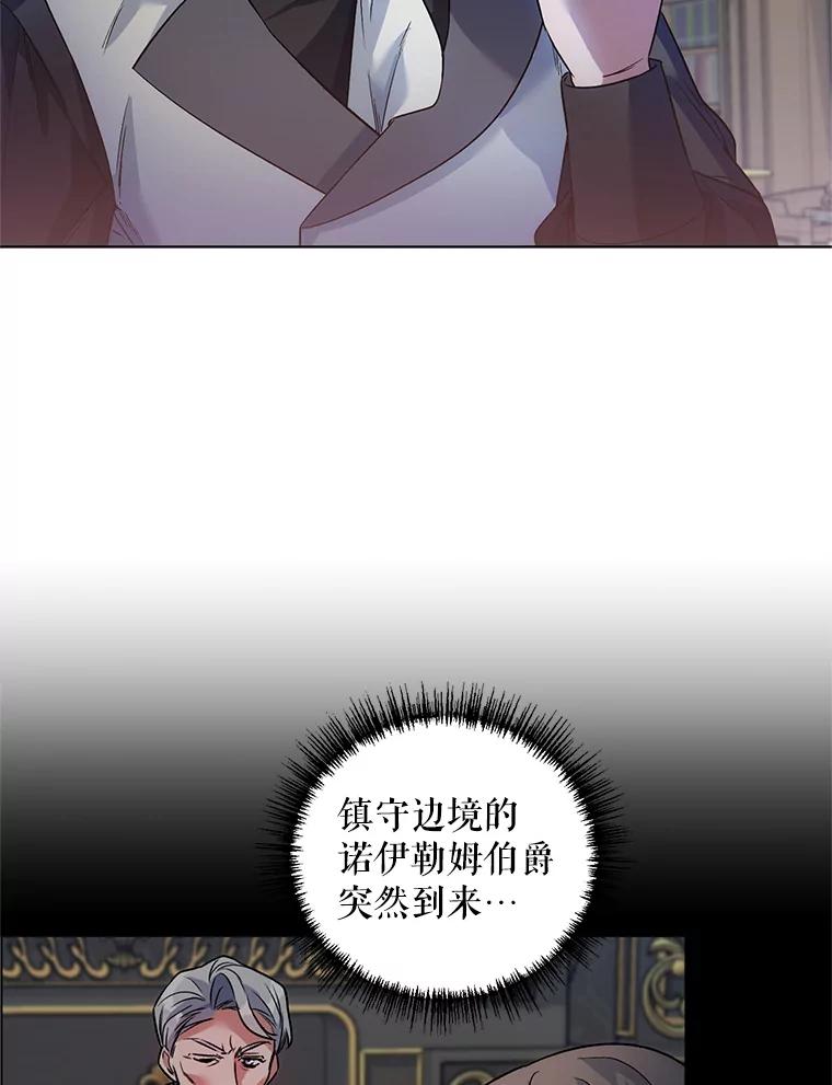 《第二次走向红毯》19.往事（2） 第54页