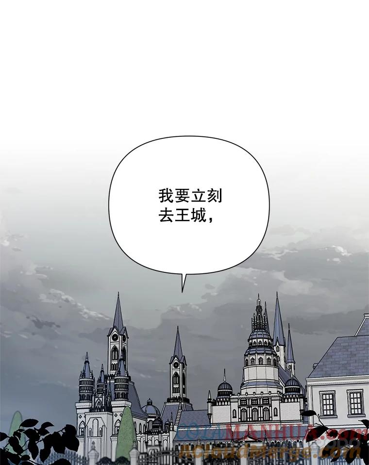 《第二次走向红毯》19.往事（2） 第85页
