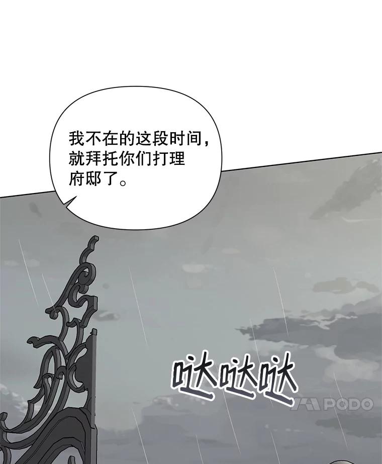 《第二次走向红毯》19.往事（2） 第92页