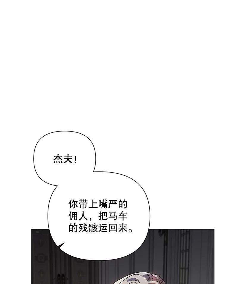 《第二次走向红毯》19.往事（2） 第22页