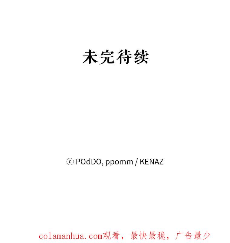 《第二次走向红毯》19.往事（2） 第111页