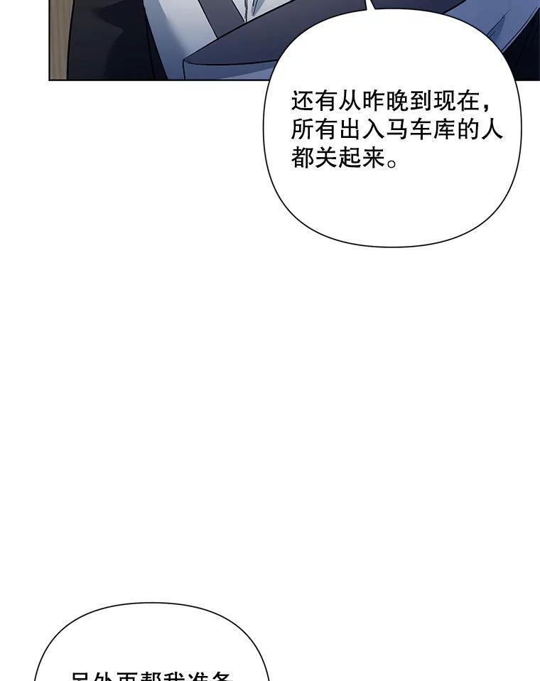 《第二次走向红毯》19.往事（2） 第83页