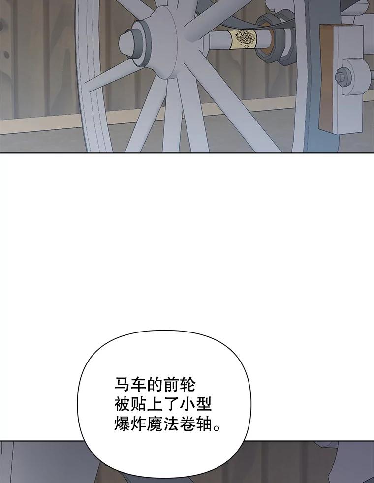 《第二次走向红毯》19.往事（2） 第76页