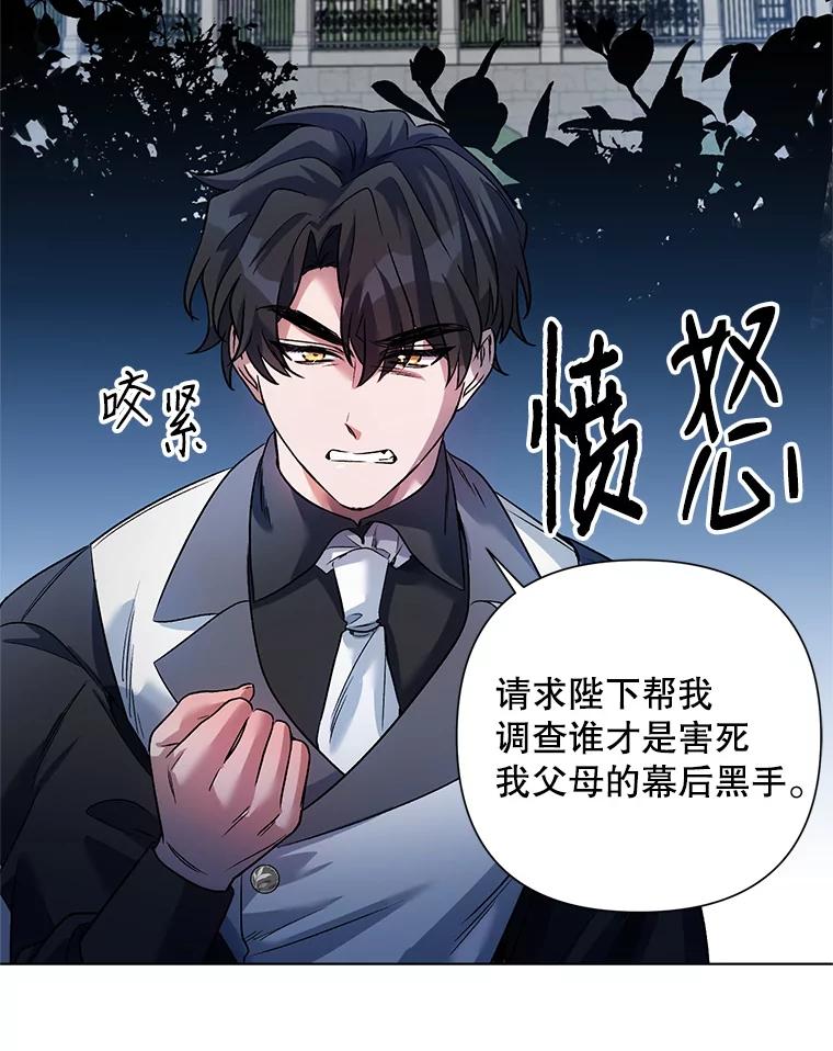 《第二次走向红毯》19.往事（2） 第86页