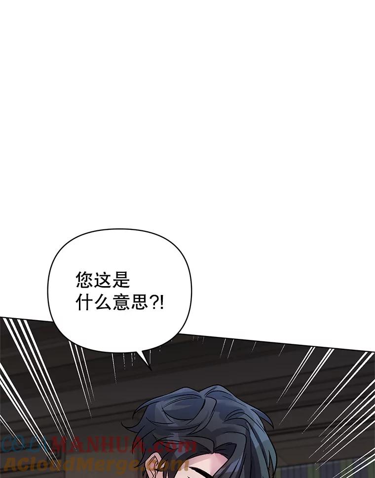 《第二次走向红毯》19.往事（2） 第49页