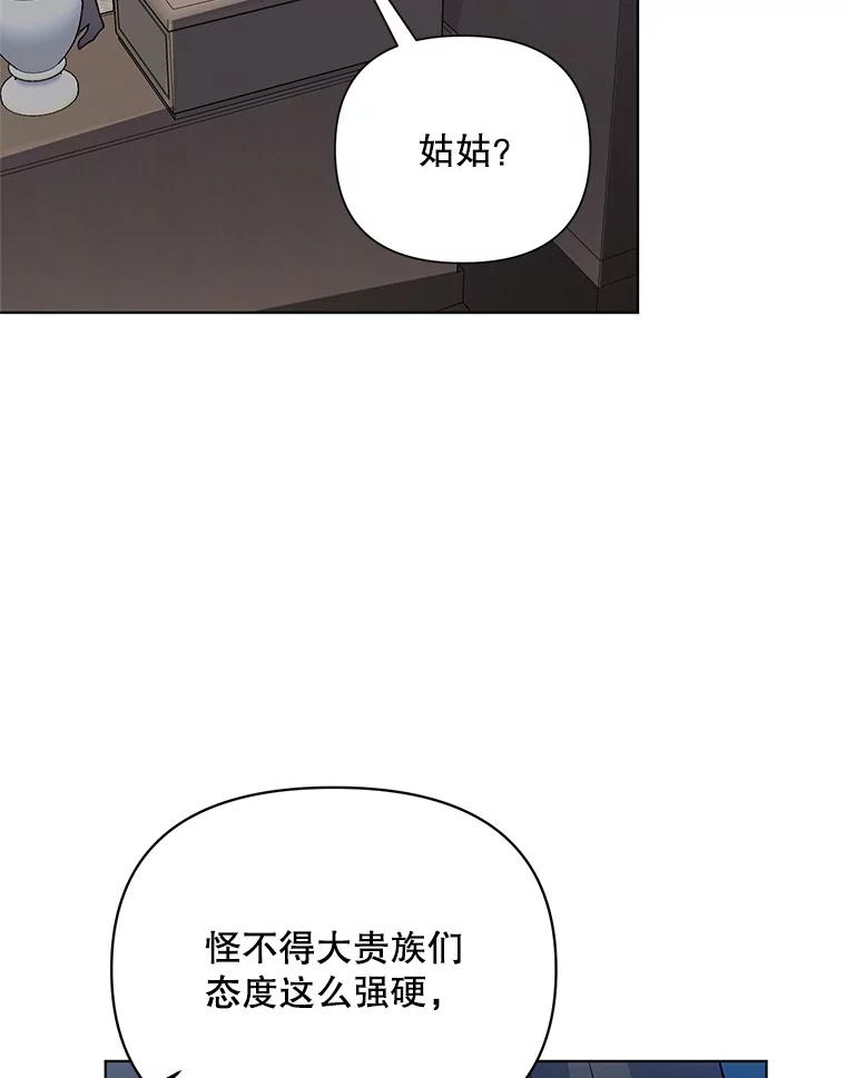 《第二次走向红毯》19.往事（2） 第47页