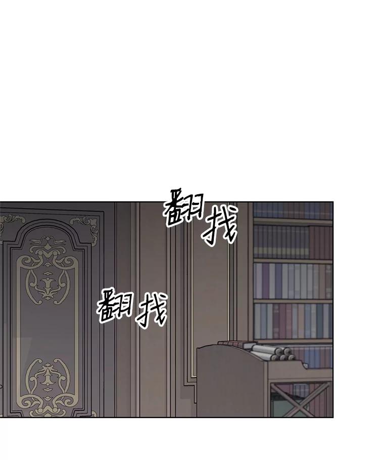 《第二次走向红毯》19.往事（2） 第32页