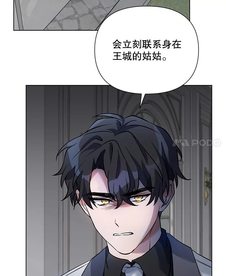 《第二次走向红毯》19.往事（2） 第27页
