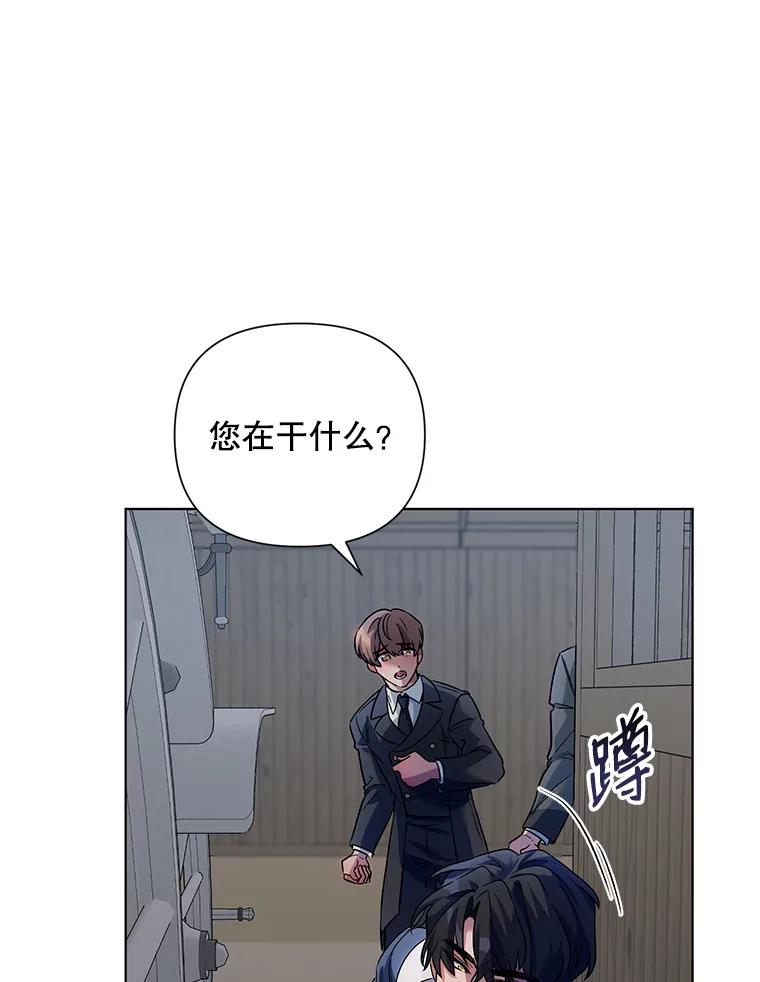 《第二次走向红毯》19.往事（2） 第74页