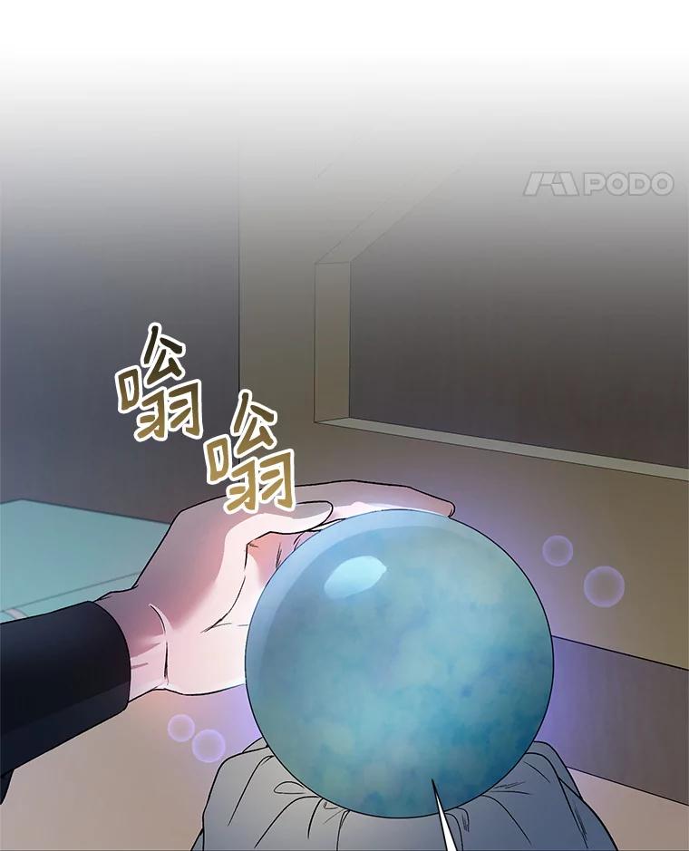 《第二次走向红毯》19.往事（2） 第35页