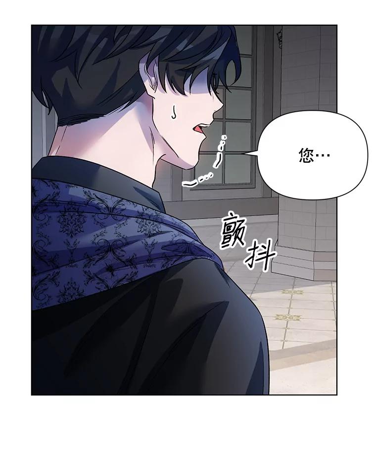 《第二次走向红毯》19.往事（2） 第108页