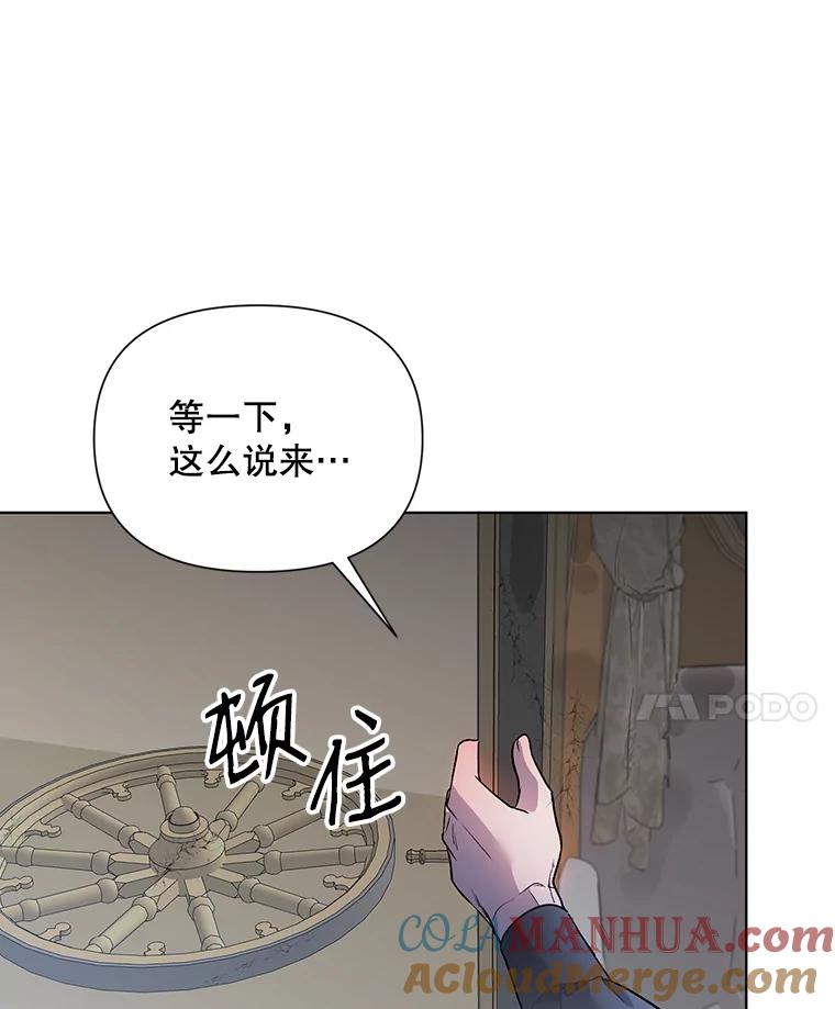 《第二次走向红毯》19.往事（2） 第65页