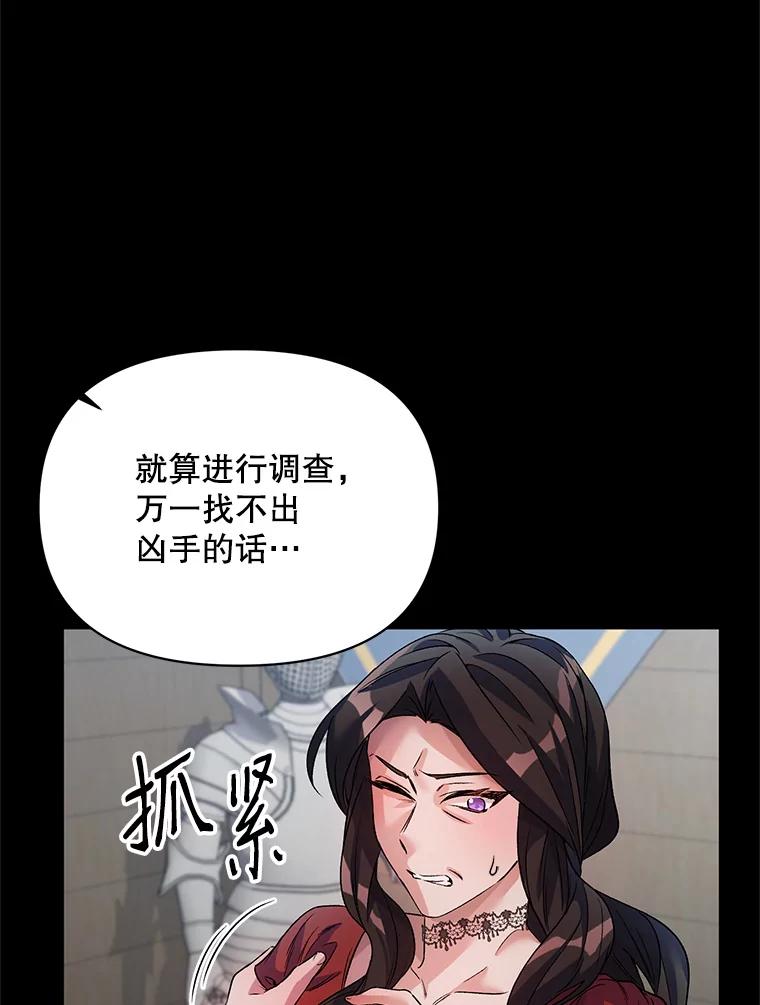 《第二次走向红毯》20.往事（3） 第18页
