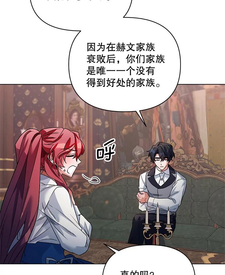 《第二次走向红毯》20.往事（3） 第79页