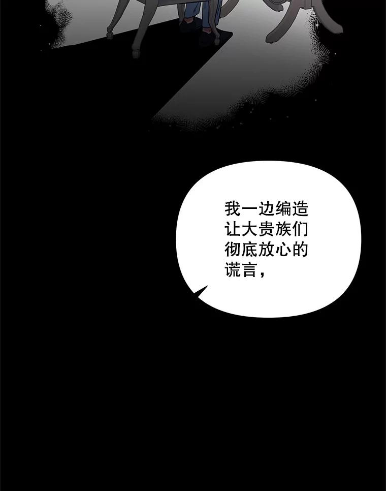 《第二次走向红毯》20.往事（3） 第47页