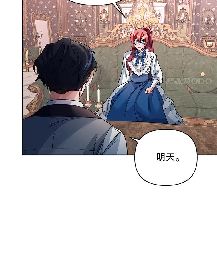 《第二次走向红毯》20.往事（3） 第119页