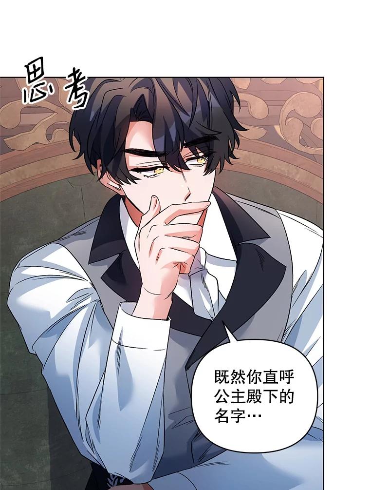 《第二次走向红毯》20.往事（3） 第91页