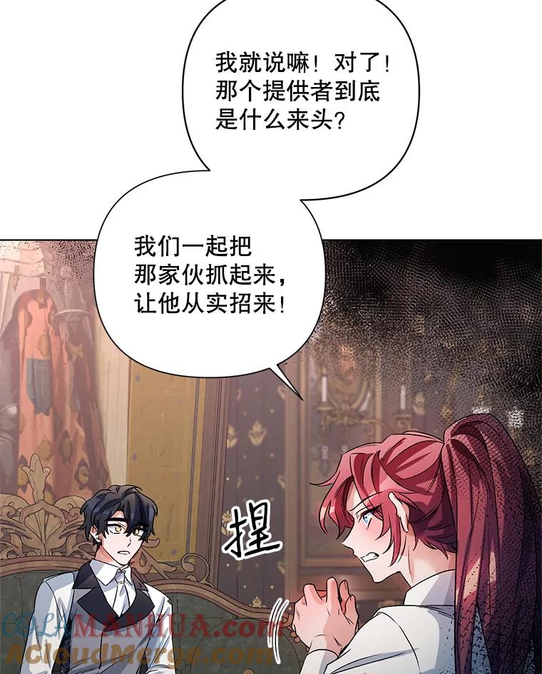 《第二次走向红毯》20.往事（3） 第113页