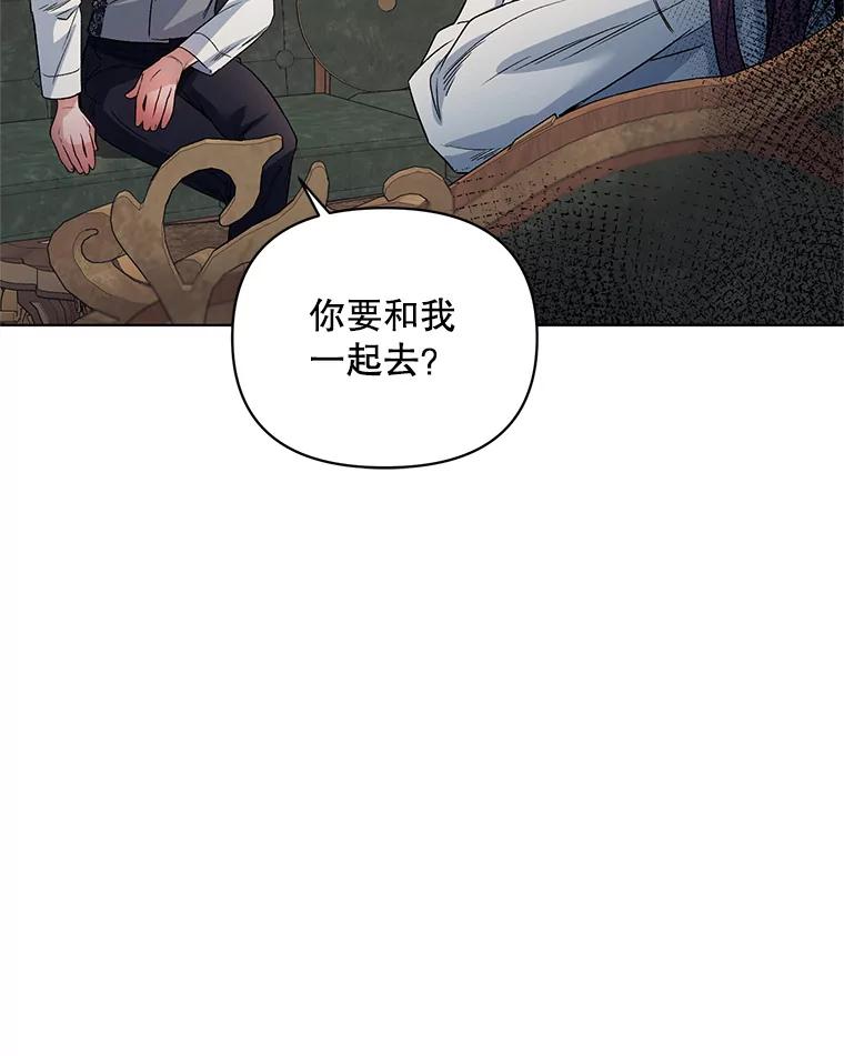 《第二次走向红毯》20.往事（3） 第114页