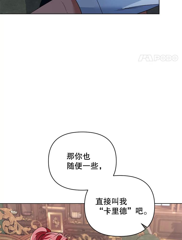 《第二次走向红毯》20.往事（3） 第92页