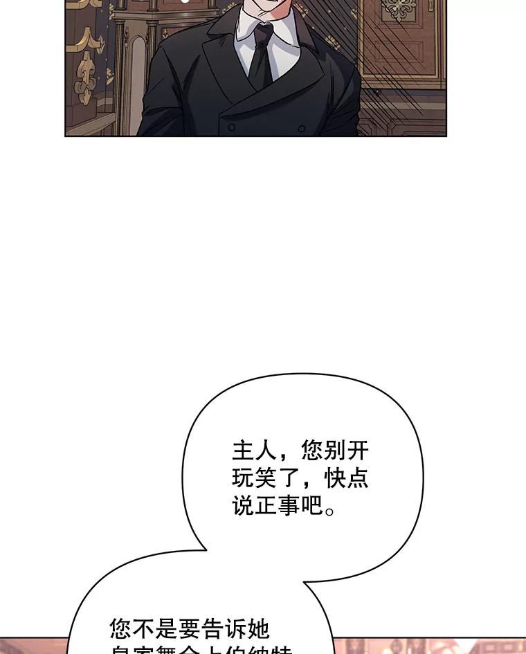 《第二次走向红毯》20.往事（3） 第106页