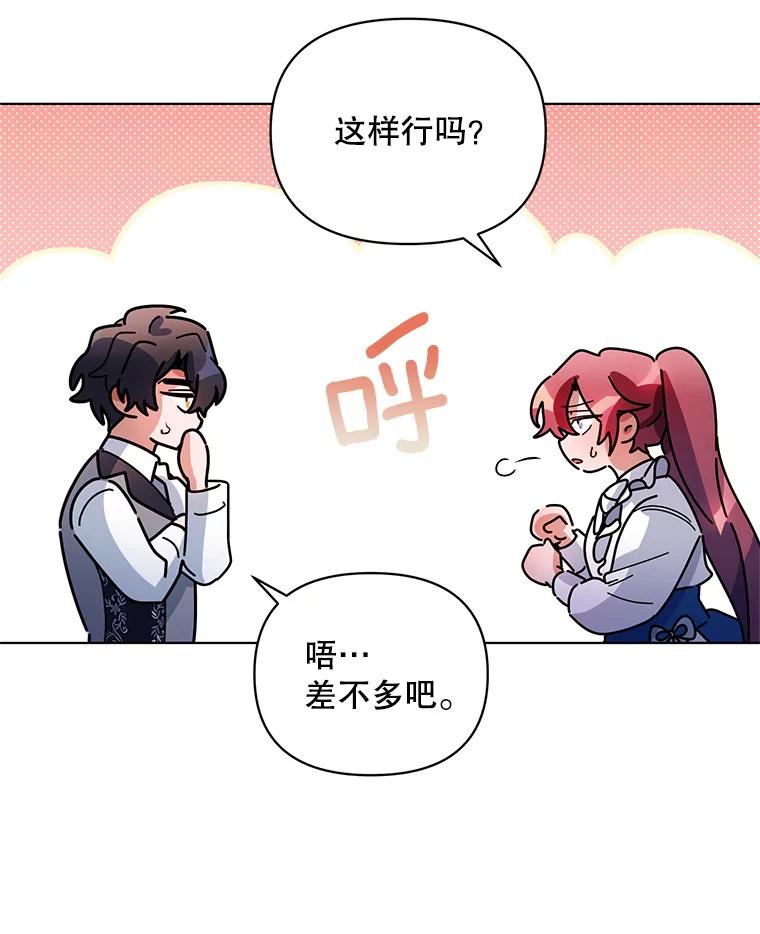 《第二次走向红毯》20.往事（3） 第56页