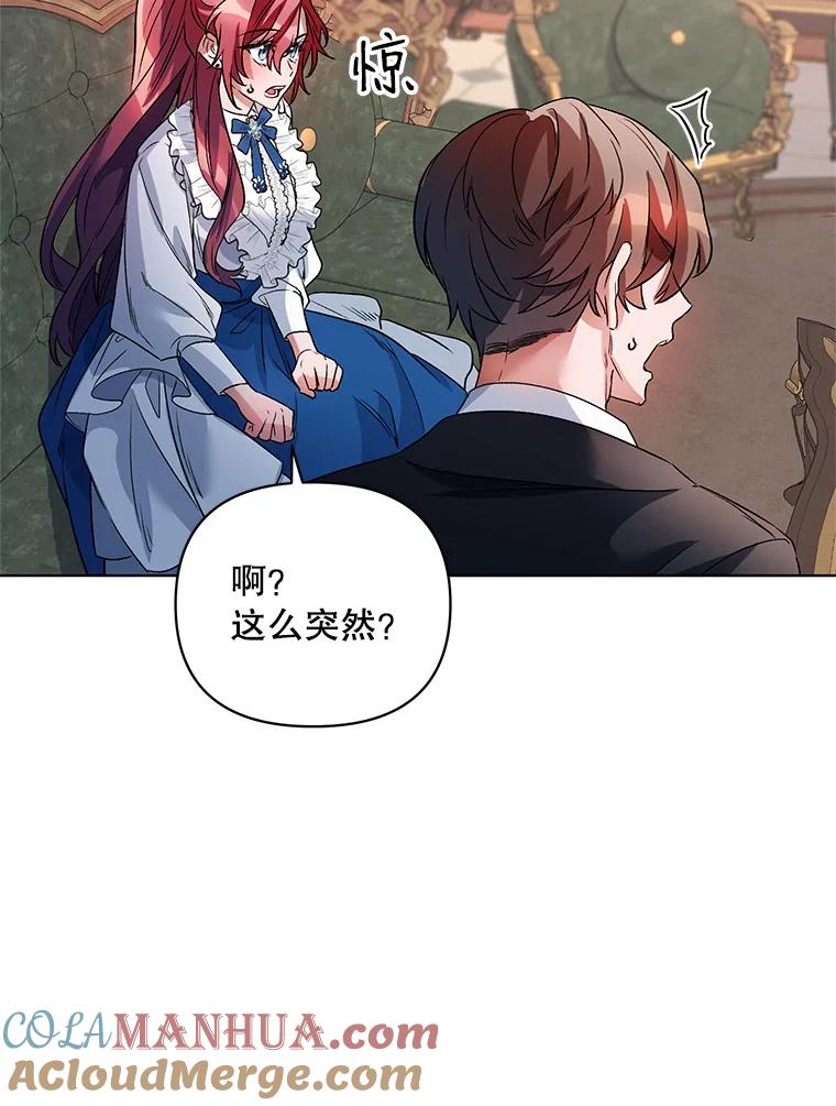 《第二次走向红毯》20.往事（3） 第93页
