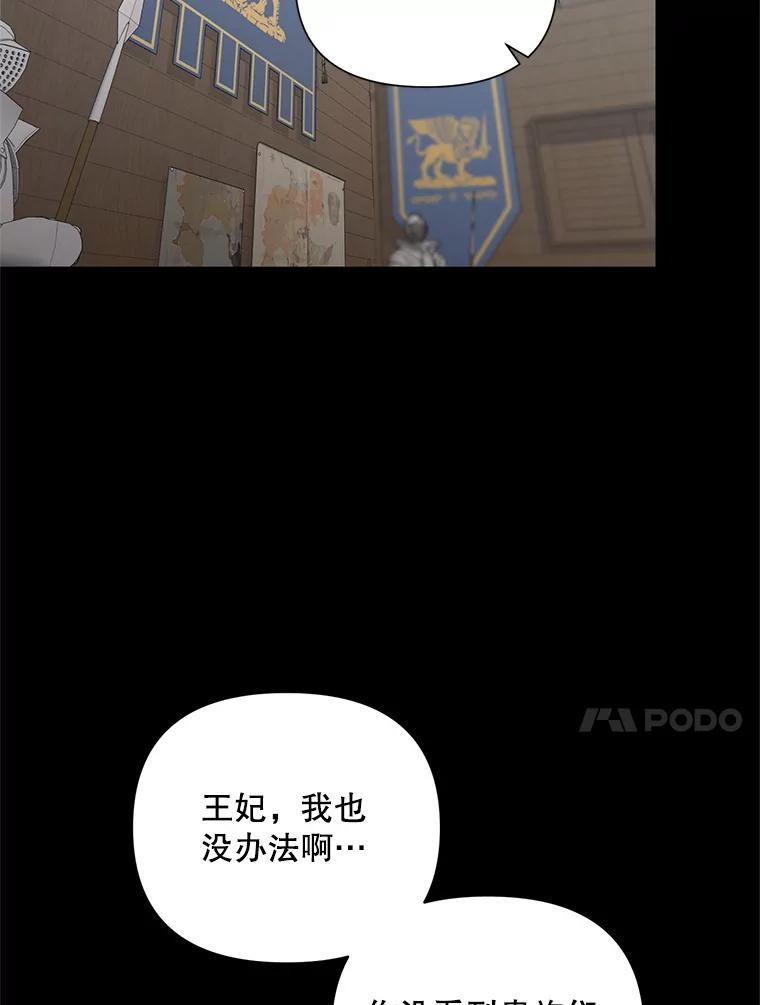 《第二次走向红毯》20.往事（3） 第14页