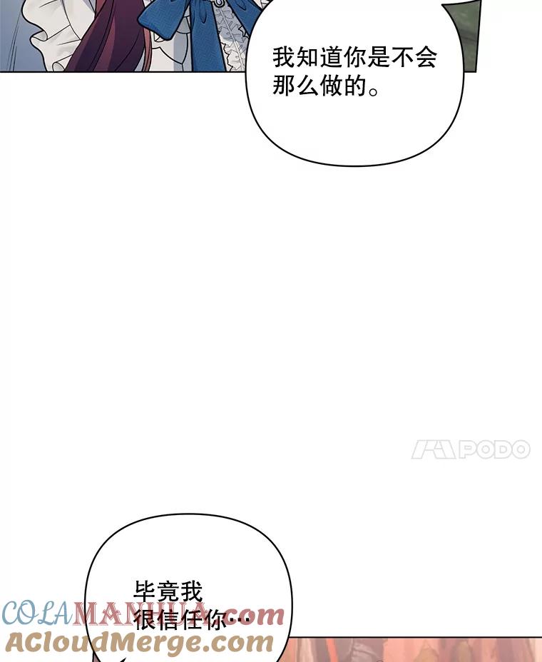 《第二次走向红毯》20.往事（3） 第85页