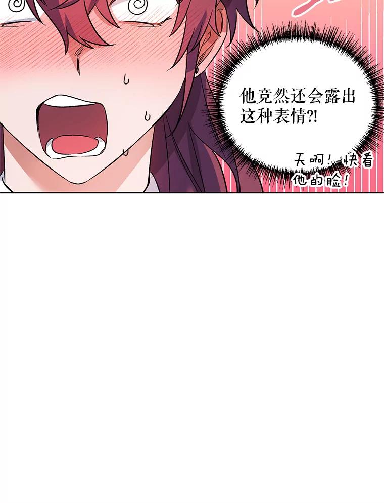 《第二次走向红毯》20.往事（3） 第104页