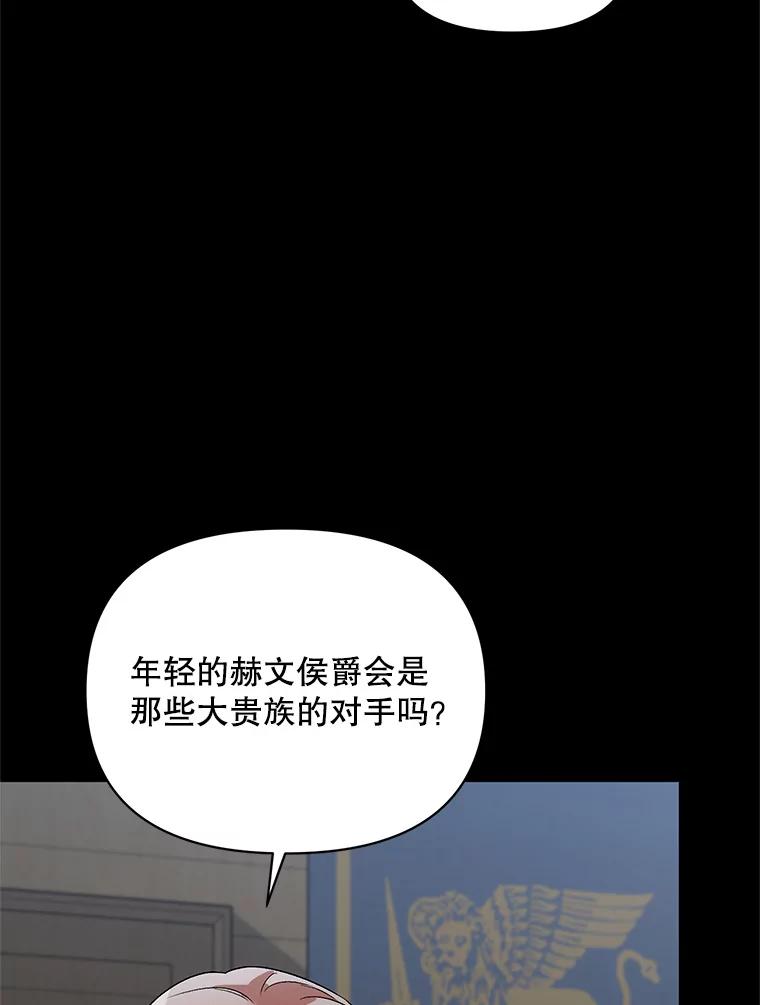 《第二次走向红毯》20.往事（3） 第16页