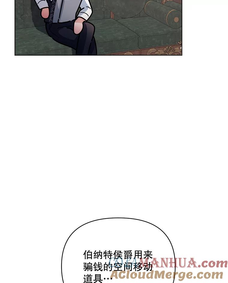 《第二次走向红毯》20.往事（3） 第109页