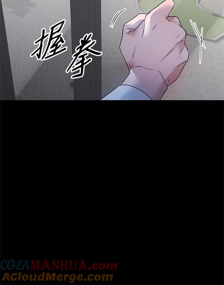 《第二次走向红毯》20.往事（3） 第45页