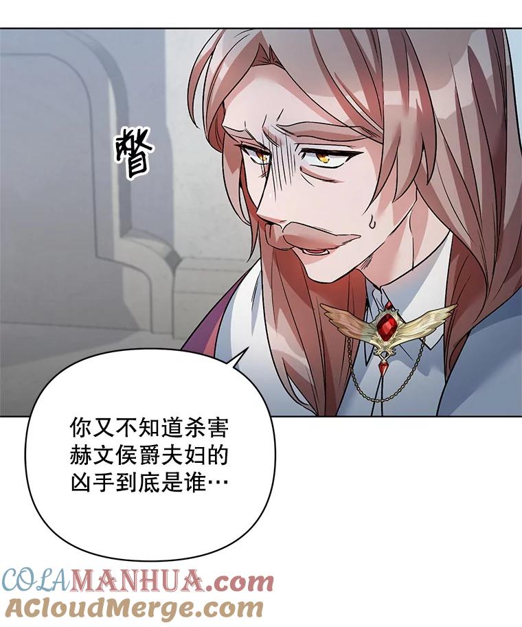 《第二次走向红毯》20.往事（3） 第5页