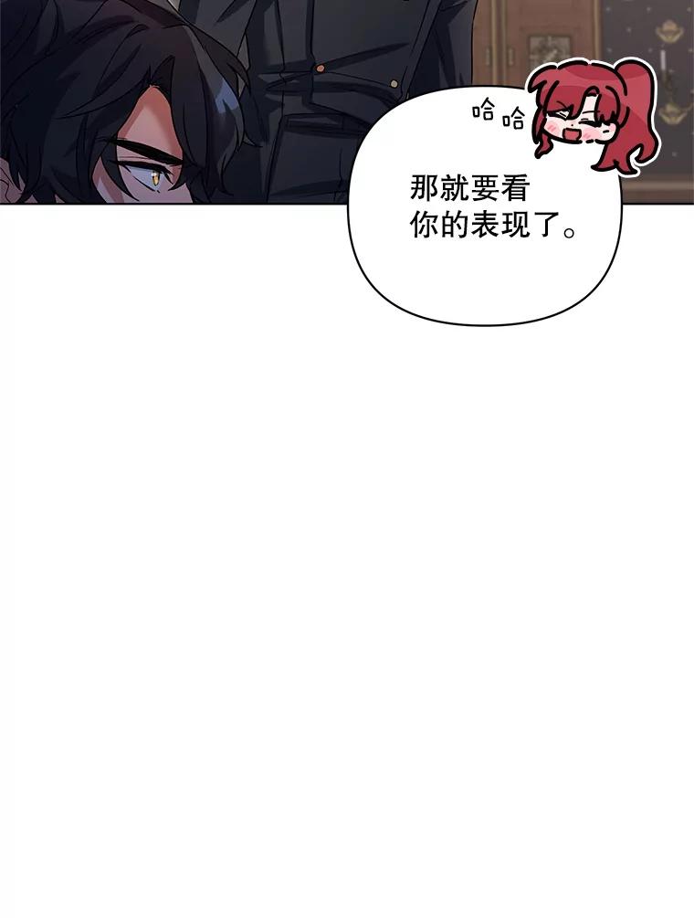 《第二次走向红毯》20.往事（3） 第90页