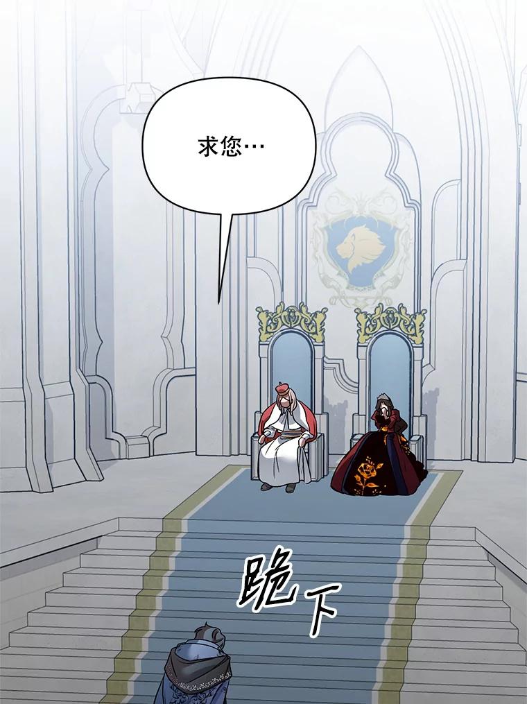 《第二次走向红毯》20.往事（3） 第22页