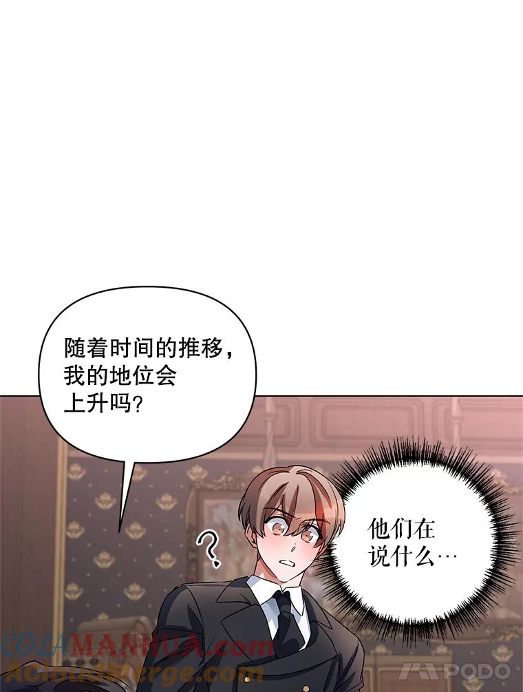 《第二次走向红毯》20.往事（3） 第89页