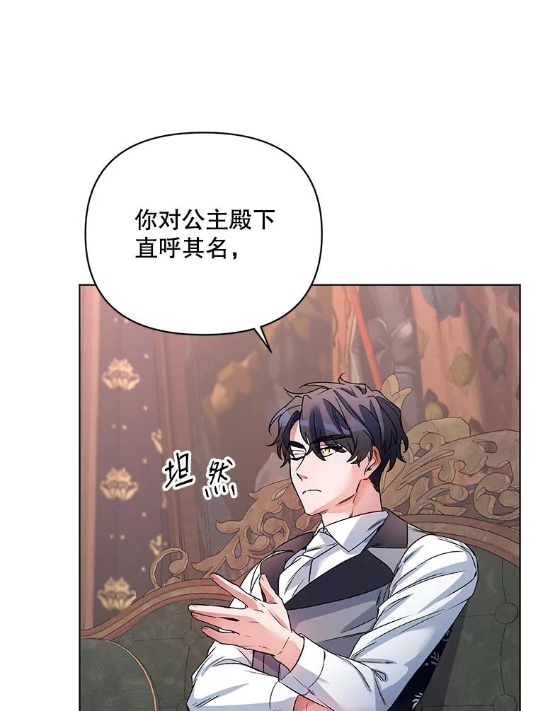《第二次走向红毯》20.往事（3） 第94页