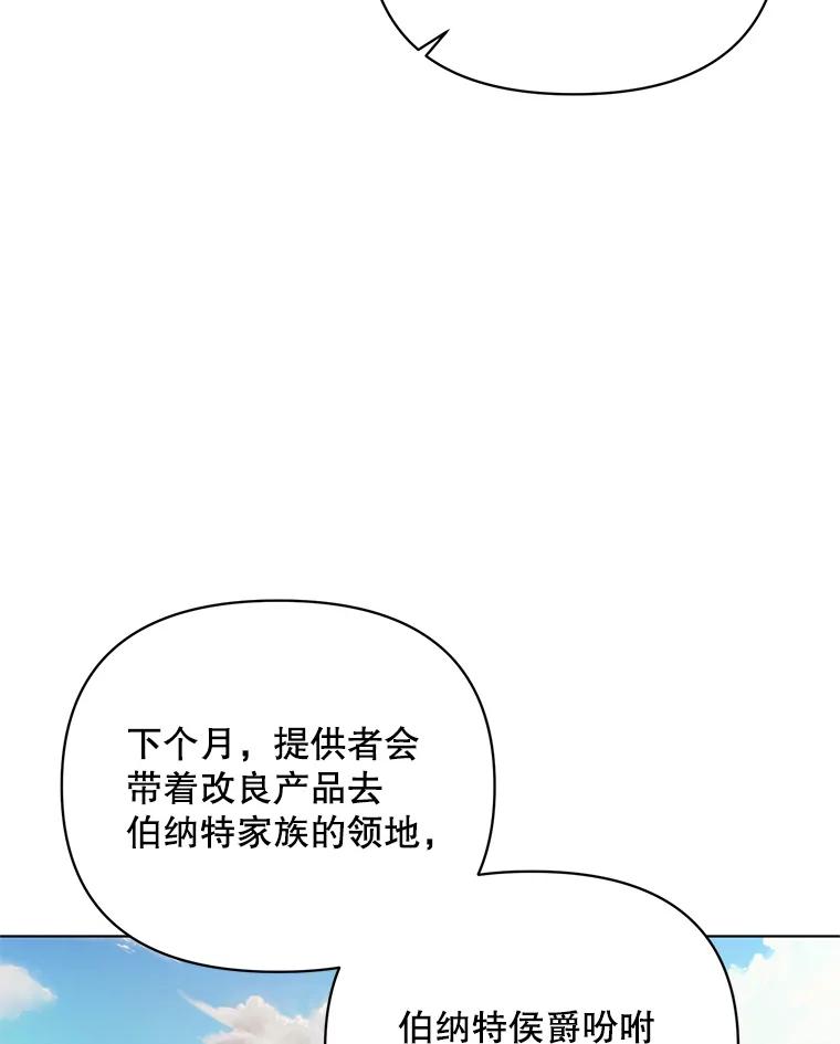 《第二次走向红毯》20.往事（3） 第111页