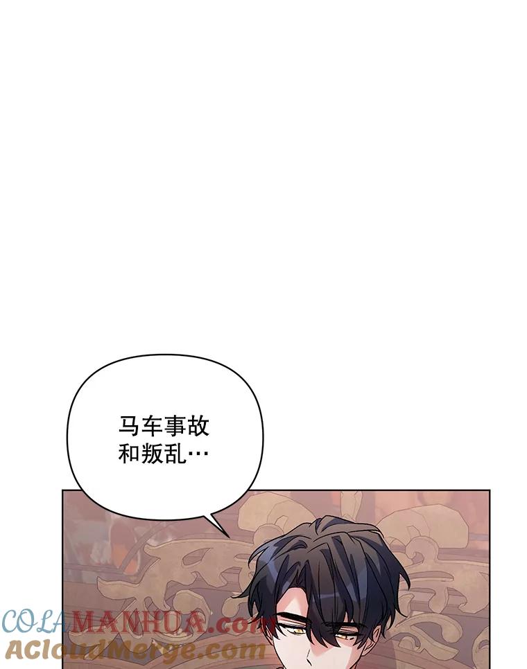 《第二次走向红毯》20.往事（3） 第73页