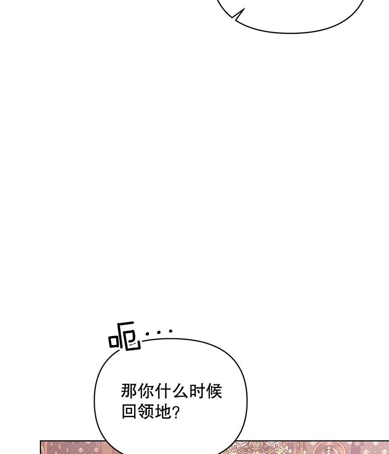 《第二次走向红毯》20.往事（3） 第118页