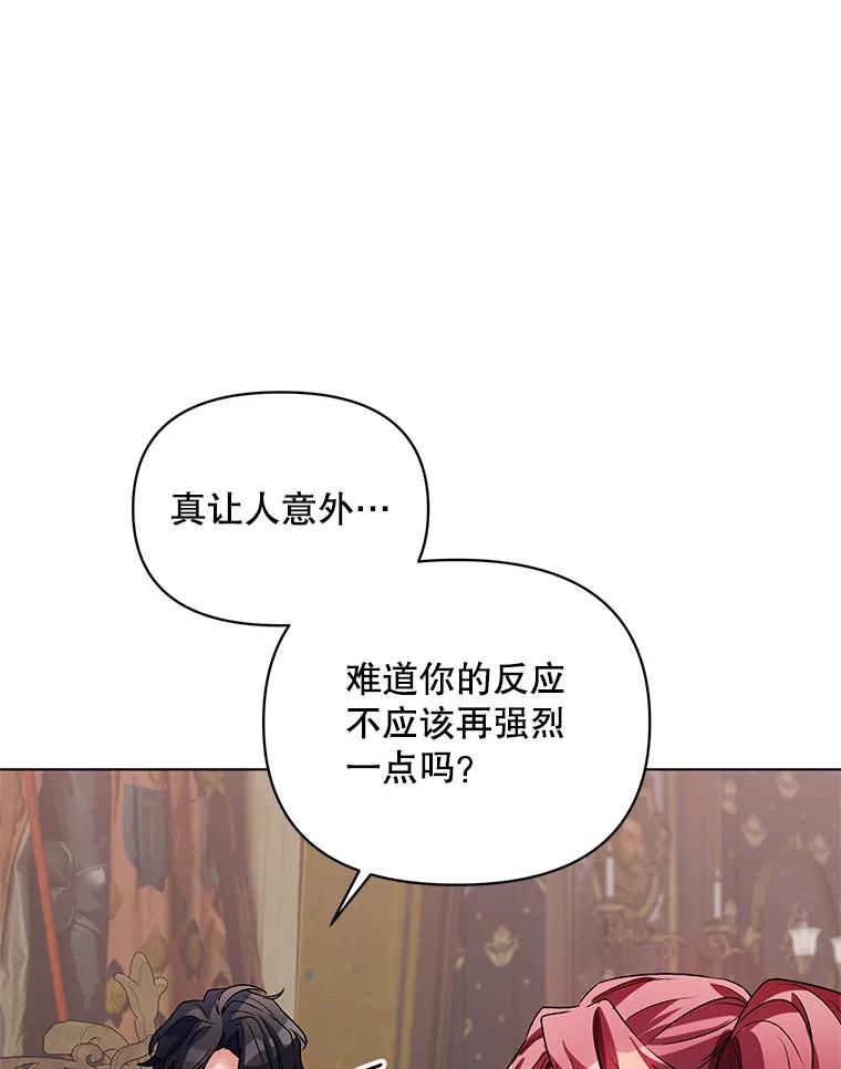 《第二次走向红毯》20.往事（3） 第52页