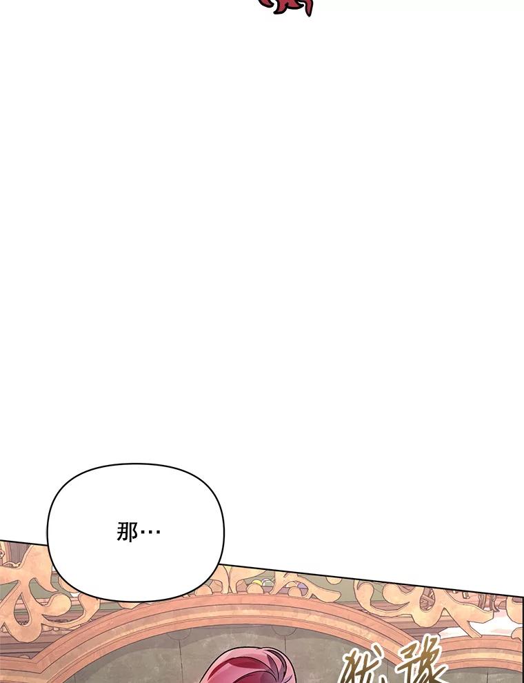 《第二次走向红毯》20.往事（3） 第99页