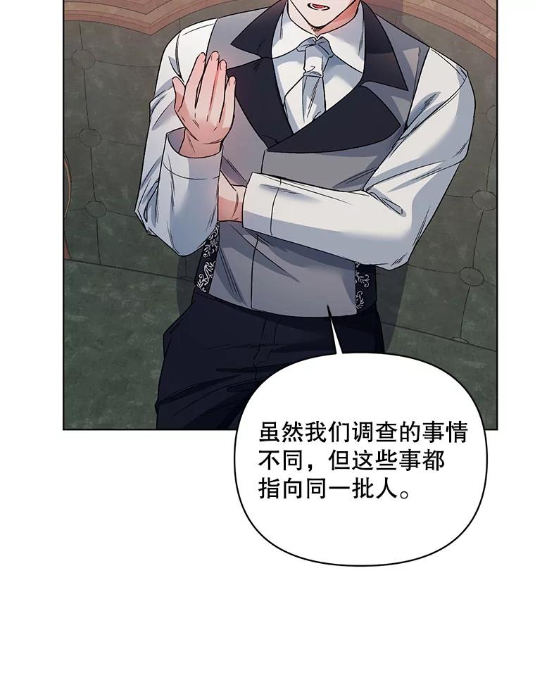 《第二次走向红毯》20.往事（3） 第74页