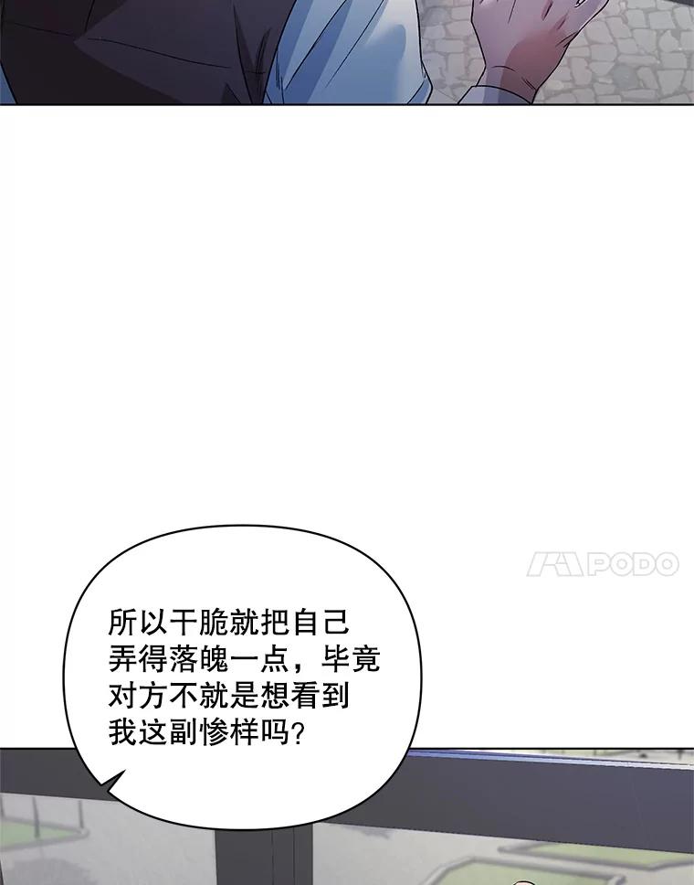 《第二次走向红毯》20.往事（3） 第44页