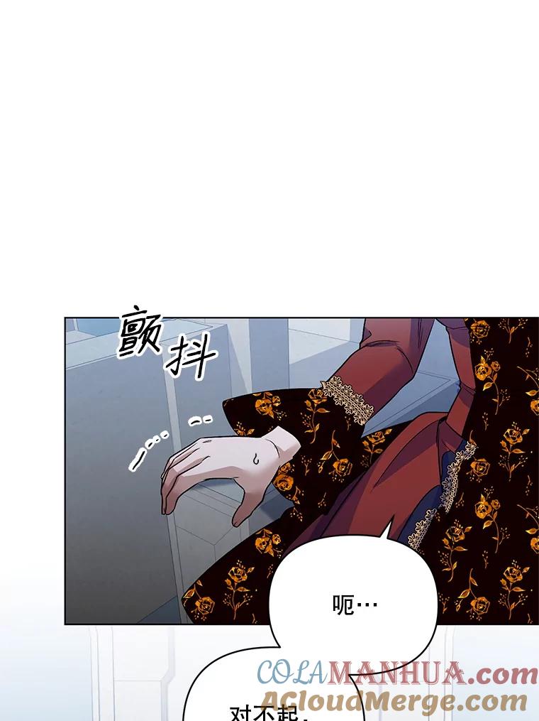《第二次走向红毯》20.往事（3） 第25页